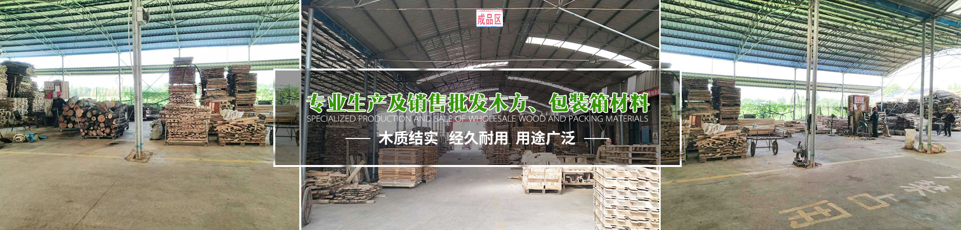 益阳市志同竹木制品有限公司|益阳木托盘|益阳包装箱|宁乡木托盘|益阳木箱|宁乡木箱