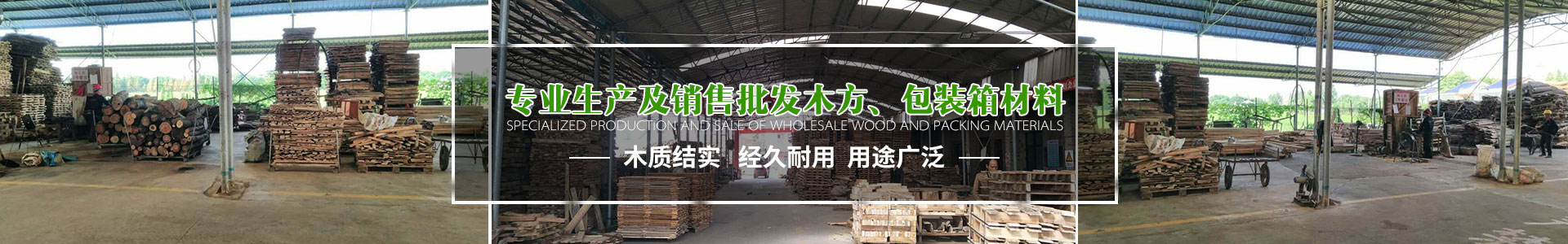 益阳市志同竹木制品有限公司|益阳木托盘|益阳包装箱|宁乡木托盘|益阳木箱|宁乡木箱